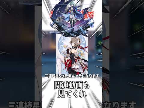 【原神】新キャラのオデットは3連続の○○でした、、、
