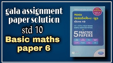 std 10 basic maths assignment paper 6 section A solution | Gala assignment paper solution paper 6