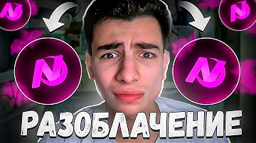 Разоблачение на кряк NewLauncher + слив кфг на все читы ! / celestial recode