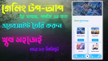 How to Create Gaming Topup, Virtual Visa Card, Gift Card Selling websites with  Woocommerce for free