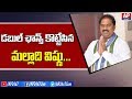 MLA Malladi Vishnu appointed as Brahmin Welfare Corporation Chairman