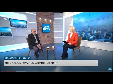 Video: Ինչպես որոշել ծառայության գինը