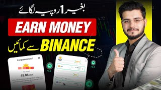 Earn Money from Binance Without Investment