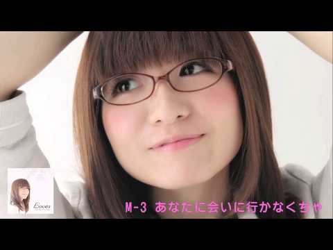 宮崎奈穂子「Loves」ダイジェスト
