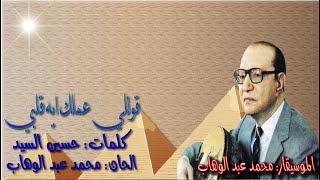 محمد عبد الوهاب 