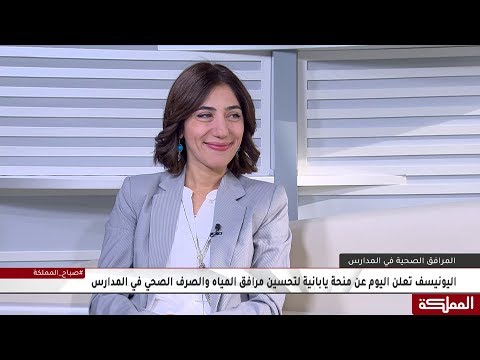 يونيسف تطلق نهج الثلاث نجوم لتحسين معايير المياه والنظافة الصحية في المدارس