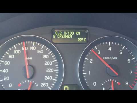 Расход топлива Volvo c30 2.4i при 120 км/ч