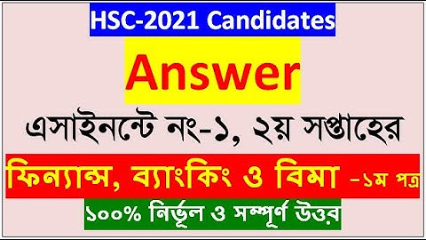 HSC 2021 Finance & Banking Assignment Answer 2nd Week || HSC Assignment 2021। ফিন্যান্স এসাইনমেন্ট-১