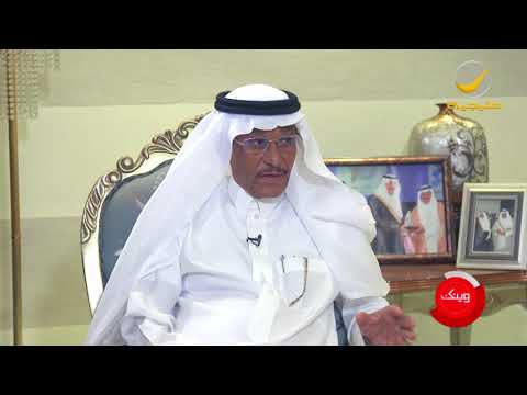 الكاتب محمد الوعيل رئيس تحرير صحيفة اليوم سابق ا ضيف محمد الخميسي في برنامج وينك