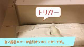 【電気ちりとり】細々したゴミをサッとお掃除♫