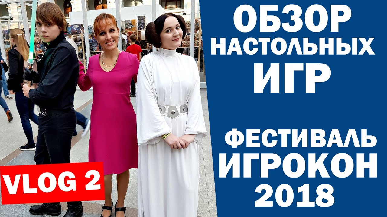 Фестиваль настольных игр «Игрокон» Зачем играть с ребенком аутизм у взрослых