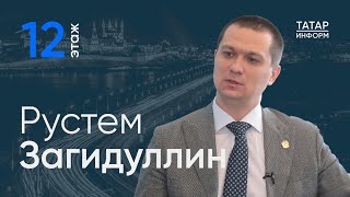 Рустем Загидуллин О Бесплатных Юристах Для Всех - Главный Подкаст Татарстана