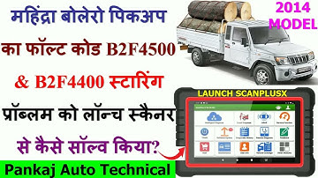 BOLERO PICKUP DTC B2F4500 B2F4400 NO ECM CHALLENGE STARTING PROBLEM SOLVE BY LAUNCH SCANPLUSX|#B2F45