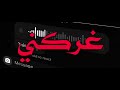 جهنم ذبني واحرگني 