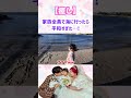 世界一幸せで癒された休日