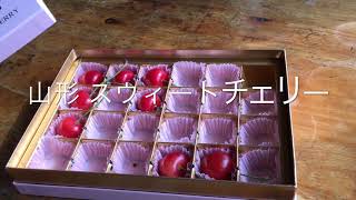 さくらんぼ、これおいしかった。母の日のプレゼント sweet cherry