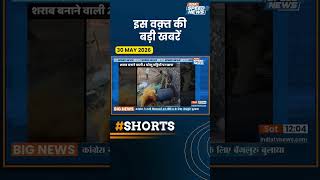 Pimpri Chinchwad Alcohol Death Case: जहरीली शराब को लेकर कोल्हापुर पुलिस अलर्ट | India TV