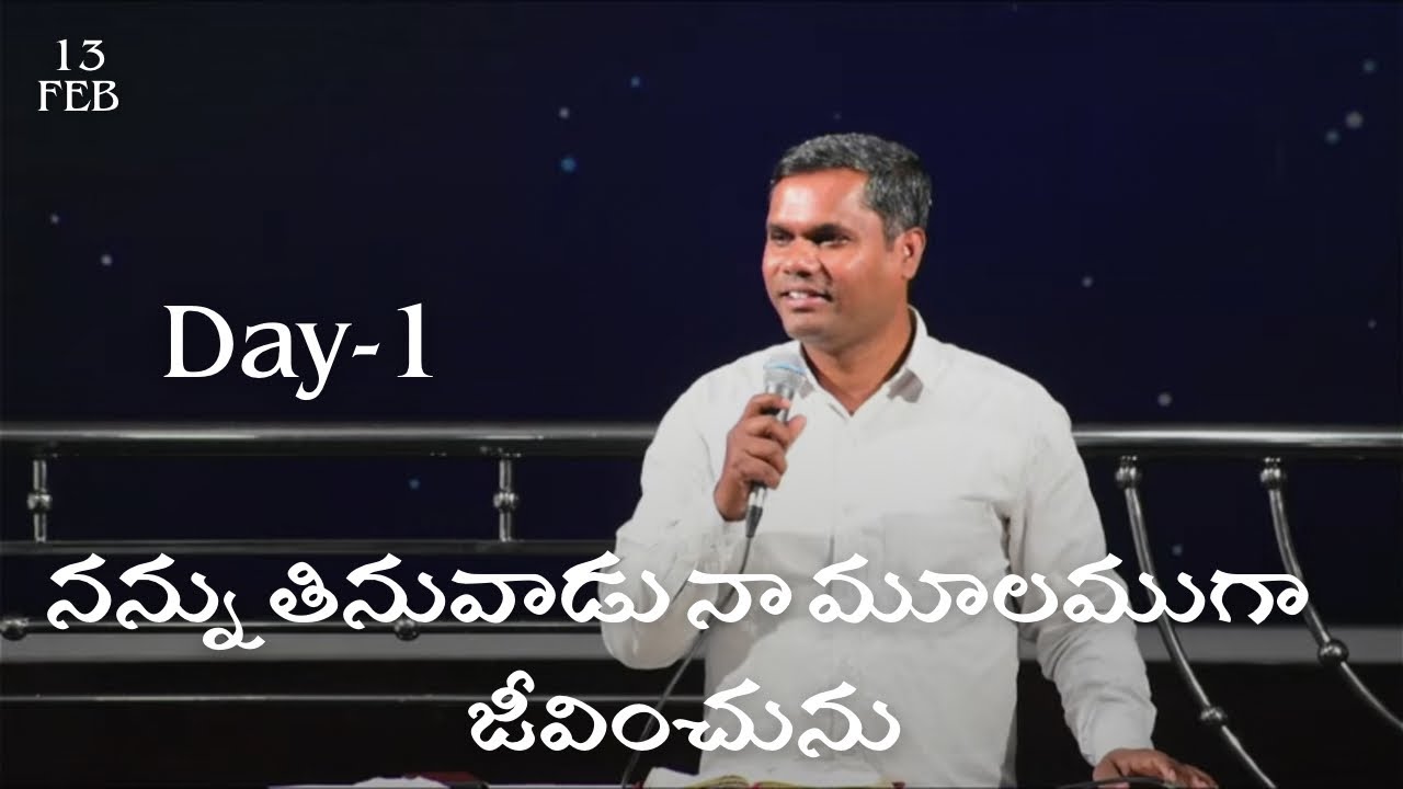 Day 01 || 2nd message || Pastor Prasad || Telugu || BPF Church