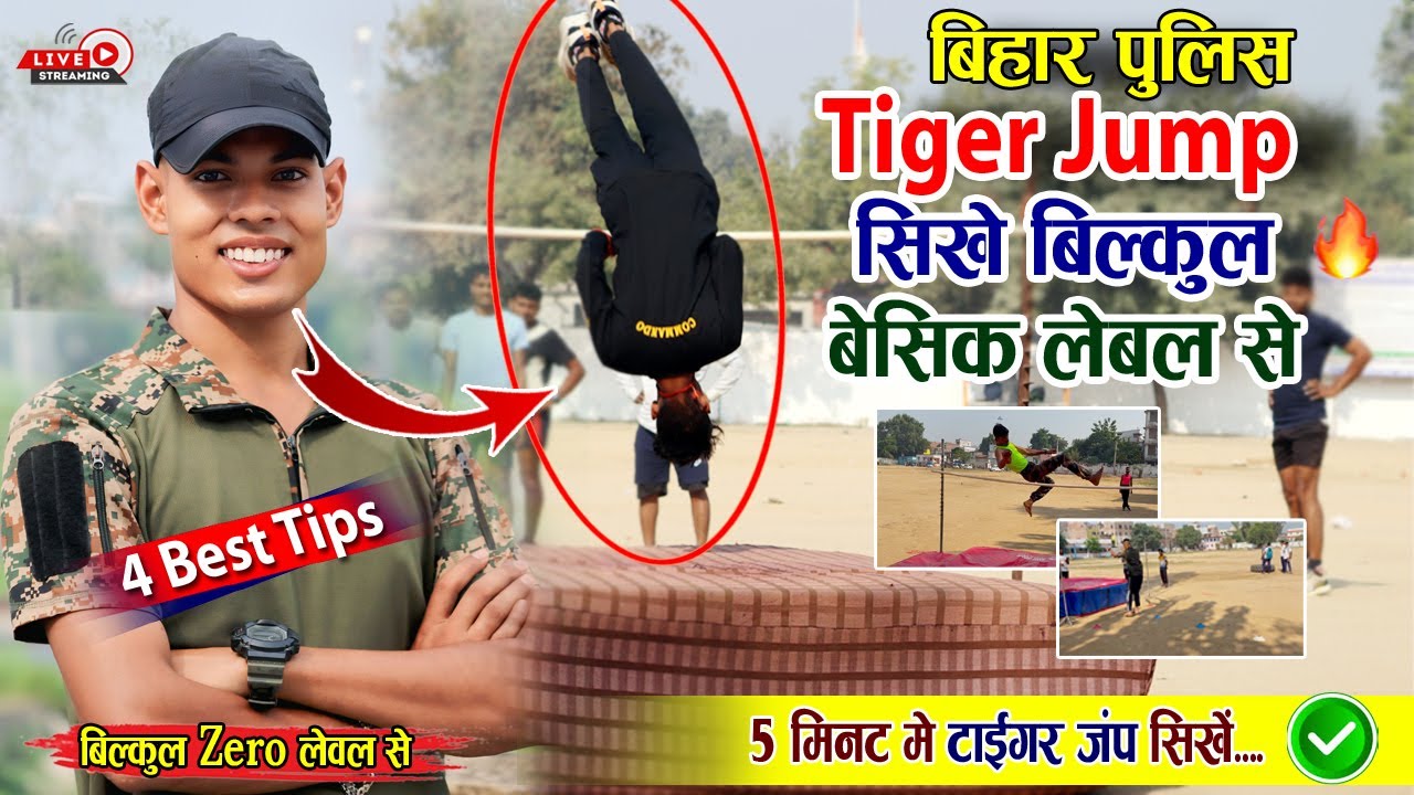Tiger Jump सीखने का सबसे आसान तरीका || बिलकुल Zero लेवल से Tiger Jump सीखें || टाईगर jump