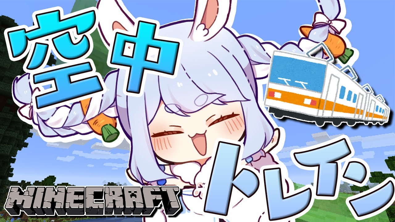 【Minecraft】ぺこサンタが空飛ぶソリで登場ぺこ！【ホロライブ/兎田ぺこら】