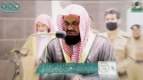 أي جمال أعظم من هذا الجمال ! لفضيلة الشيخ.أ.د. سعود الشريم  يتألق بترتيل لايوصف من سورة المائدة