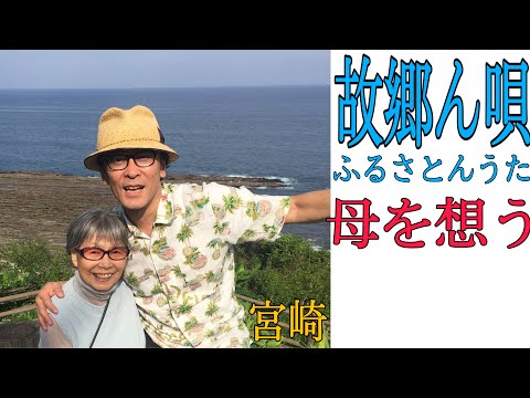【俳優 藤崎卓也】ショートムービー/故郷ん唄 Hometown Song/主演•作曲•口笛 藤崎卓也/歌/宮崎/字幕あり
