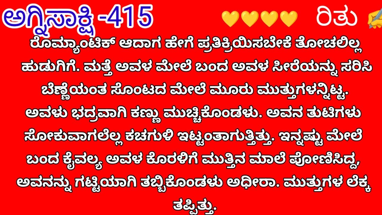 ಅಗ್ನಿಸಾಕ್ಷಿ -415|ಫ್ಯಾಮಿಲಿ ಸ್ಟೋರಿ |