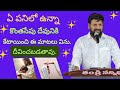 ఏ పనిలో ఉన్నా కొంతసేపు దేవునికి కేటాయించి ఈ మాటలు విను దివించబడతావు | shalem anna short message |