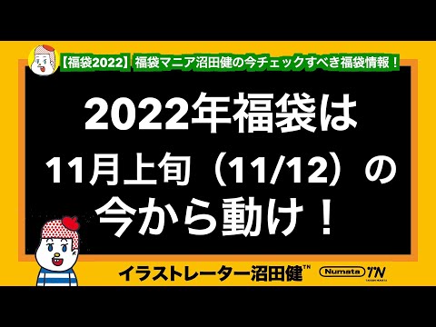 【福袋情報】2022年福袋は今から動け!福袋マニアが11月上旬にチェックすべき福袋を紹介!【福袋2022】カルディ福袋、コメダ福袋、スタバ福袋、無印良品、久世福、ドトール、DEAN & DELUCA