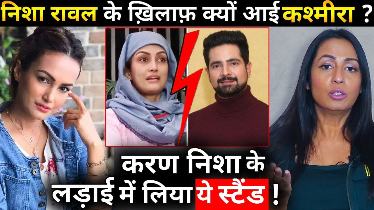 Kashmira Shah Breaks Silence On Karan Mehra-Nisha Rawal Case; Actress Came Against Nisha Rawal !