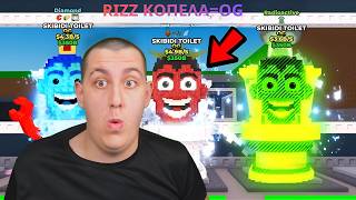 ΤΗΝ ΕΚΑΝΕ RIZZ ΓΙΑ ΤΟ OG ΤΟΥ ΠΙΣΩ!!!