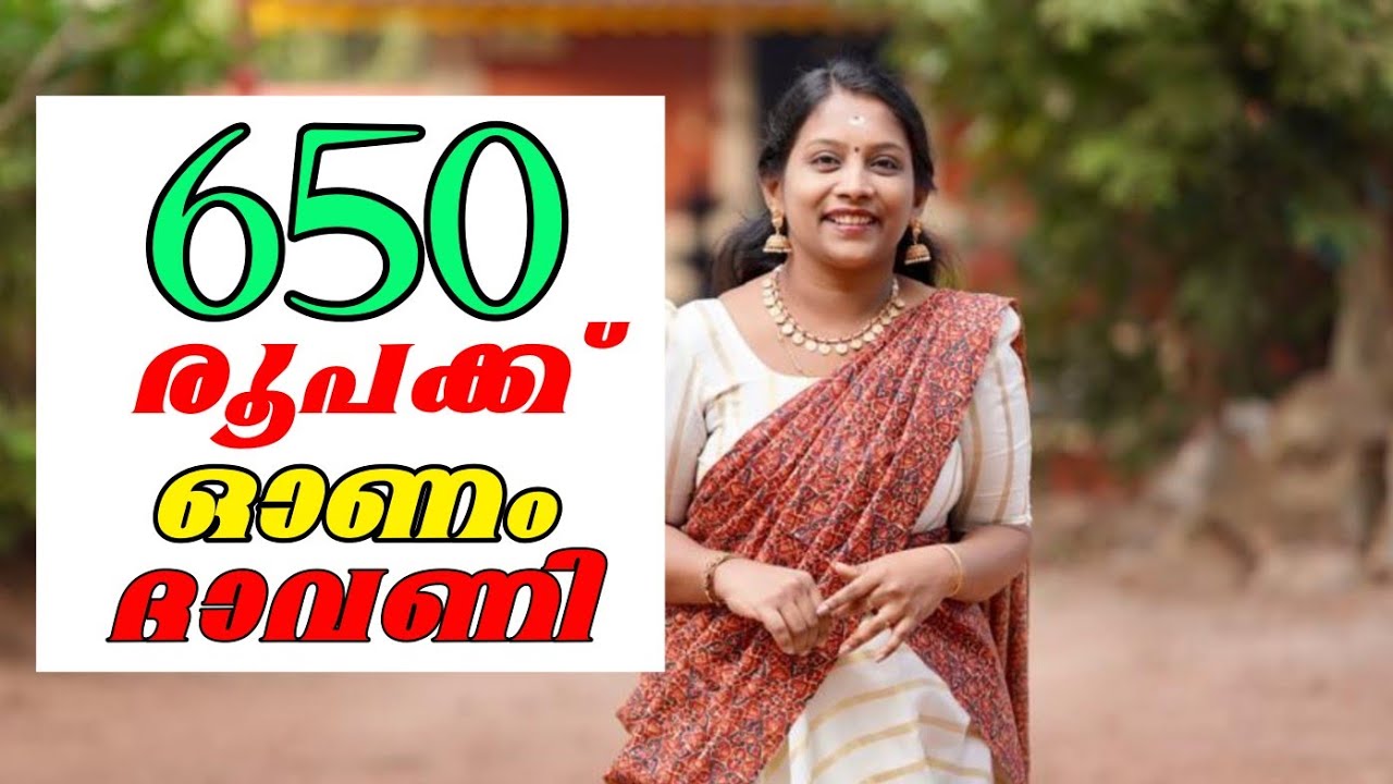650 rupees onam dhavani collection in Kuthampully 