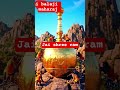वानर गदा का ध्यान रखते हुए#hanumanchalisa #hanuman#ramayan#shorts....