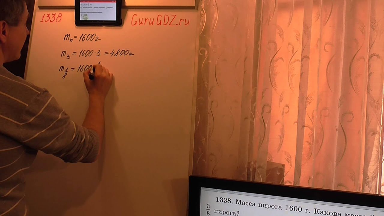 Задача номер 1338 (1311) по Математике 5 класс Виленкин - YouTube
