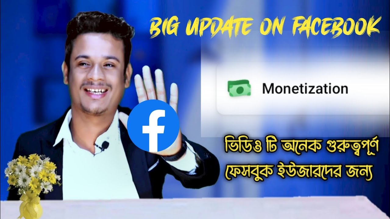 facebook reels monetization apply bangladesh ! facebook reels ...