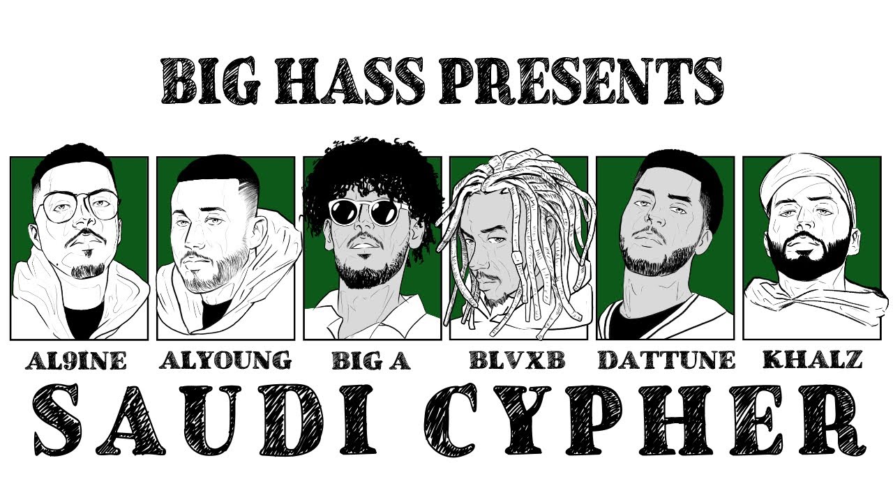 Saudi Cypher | سايفر السعودية 🇸🇦