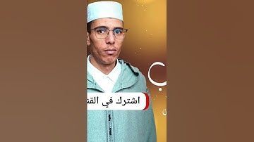 المقطع كامل ☝🏻، تلاوة من صلاة العشاء .. بأداء خاشع