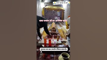 Shri Baba Ramdev Abhishek Darshan #rajasthan #marwadi #jaybabari #ramdevra #ramdev #trending