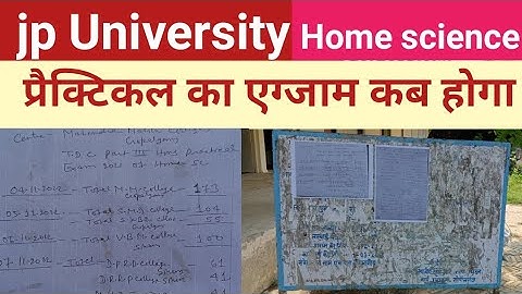 jp University Practical Exam Part 3 Session 2018-2021//प्रैक्टिकल का एग्जाम कब होगा 2022