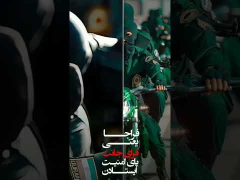 هرساله نیروی انتظامی کلی شهید میده ولی هیچ نگاهی به این شغل خطرناک نمیشه