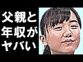 芦田愛菜の父親と年収、偏差値が衝撃すぎる…人気子役の将来の夢は…