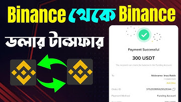 বাইনান্স টু বাইনান্স usdt ট্রান্সফার | usdt send binance to binance
