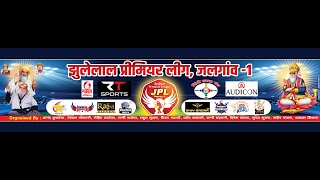 MATCH NO.07 II JHULELAL PREMIUR LEAGUE II SEASON 1 II DAY 04