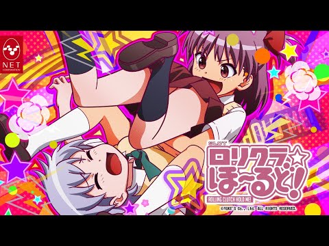 パチスロ ロリクラ☆ほーるど！ - ネット株式会社 【公式動画】