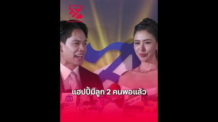 'ริต้า' ขอปิดอู่ แฮปปี้มีลูก 2 คนพอแล้ว