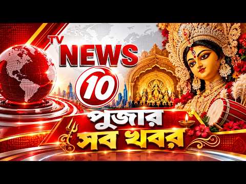 পুজো মণ্ডপে আলপনা দিলেন বিধায়ক ! || কালনা