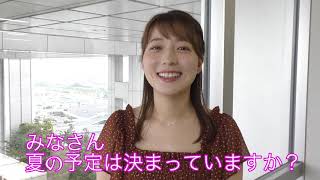 【公式】連載中！お天気キャスター阿部華也子からメッセージ