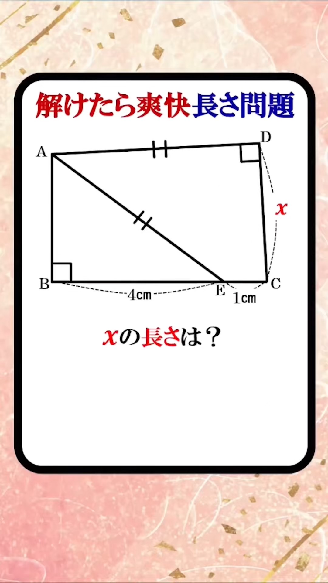 Satisfyingly Simple Geometry Problem - YouTube