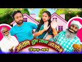 Atithi tum kab jaoge part3  full comedy   full masti sky  fms  comedy