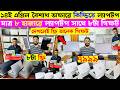 Open Box Laptop Price In Bangladesh 2026🔥Premium Laptop Price In BD 2026🔰Macbook Price In Bangladesh